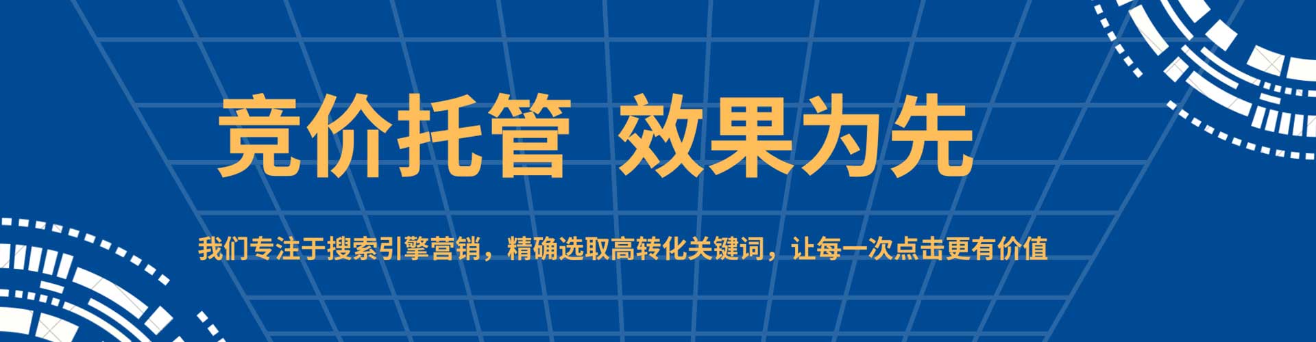 天桥信息流代理